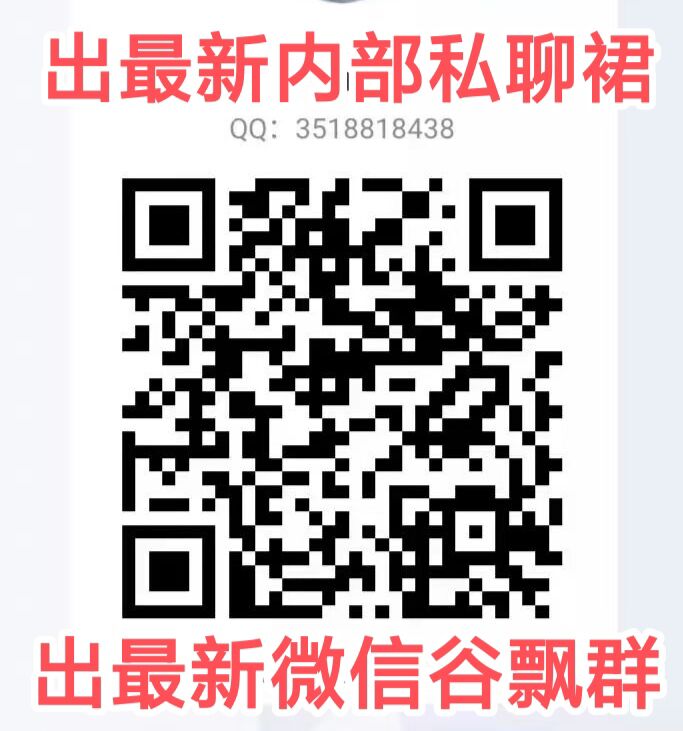 出最新内部私