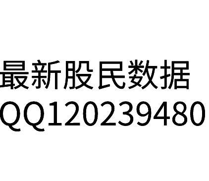 2023最新股票数据